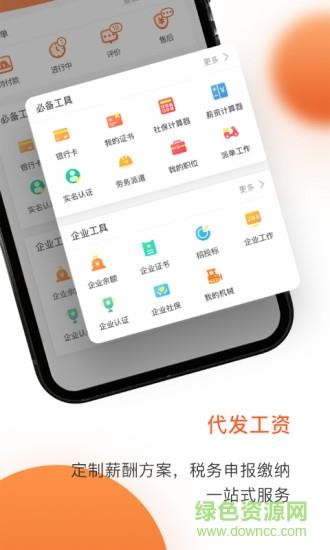 桥为人人力