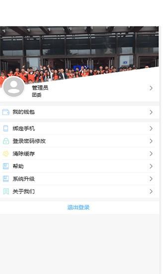 超融合e办公截图