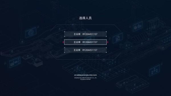 蒲惠云看板手机版截图