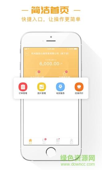 销巴商家截图