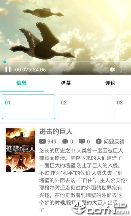 Qinmei截图