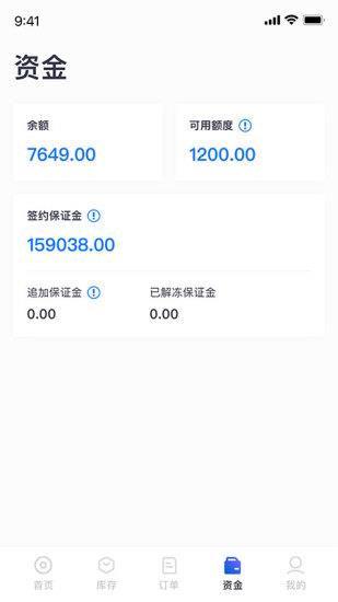 西雾商业版截图