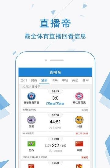 直播帝手机版