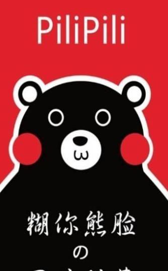 pilipili噼哩噼哩截图