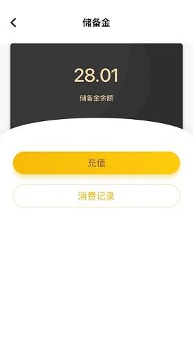 趣来达商家端截图