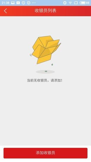 hai生活商户截图