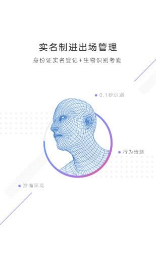工汇企业版截图