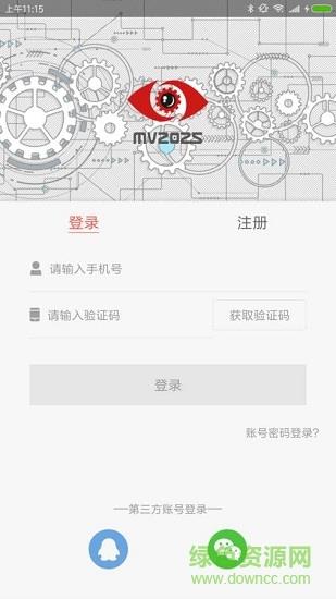 MV2025截图