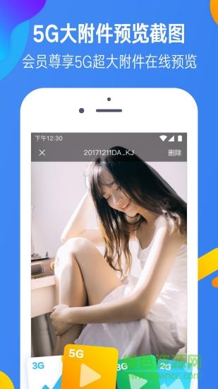 迅雷镖局手机版