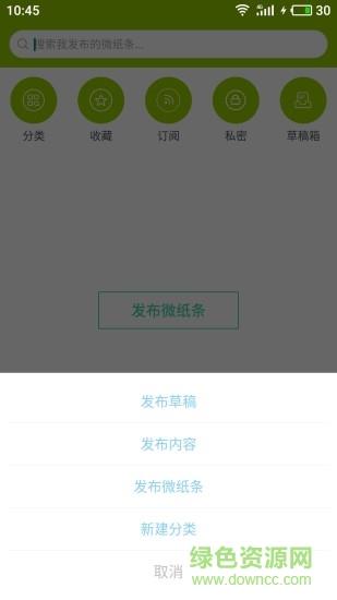 微纸条