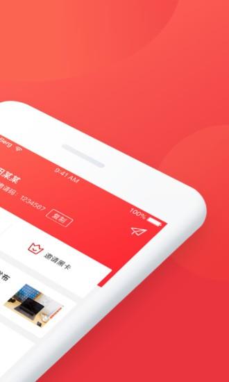 掌柜通截图