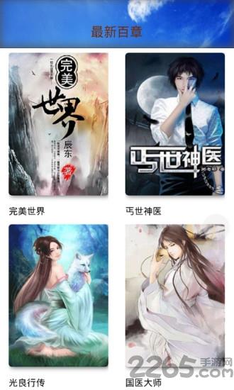 书包网手机客户端截图