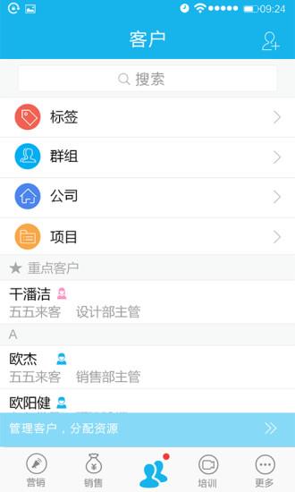 追客截图