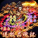 永恒雷霆红包版