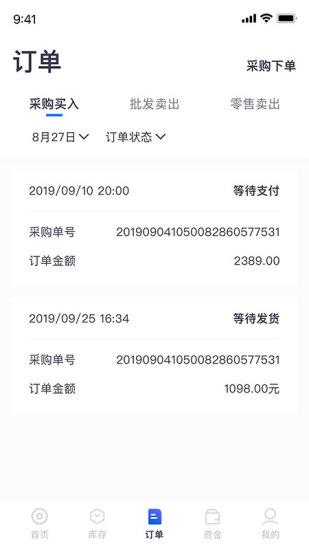 西雾商业版截图