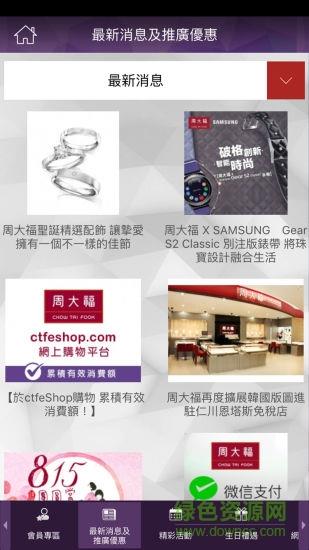 ctf会员计划截图