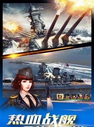 雷霆舰队九游版