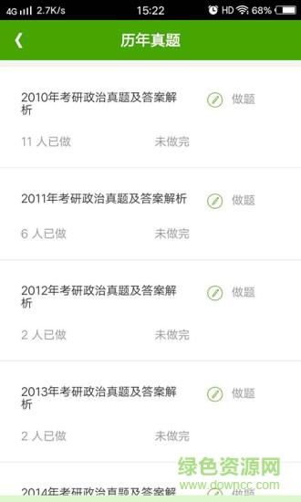 汇学考研