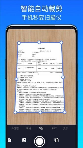 英雄扫描仪截图