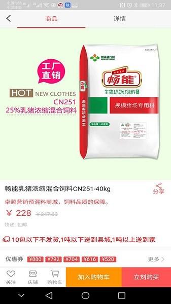 卓越营销截图