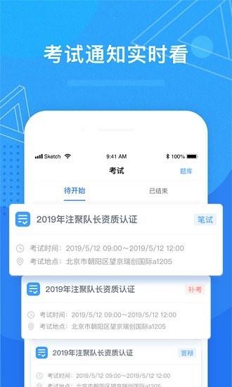滨海人力截图