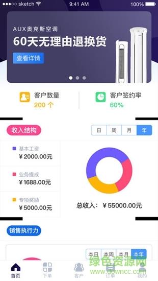 小奥管家