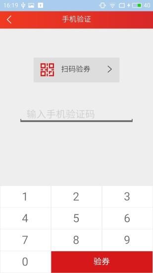 hai生活商户截图