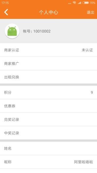 诚阅推广截图