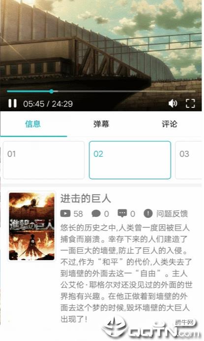 Qinmei截图