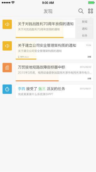 淘客滔滔截图