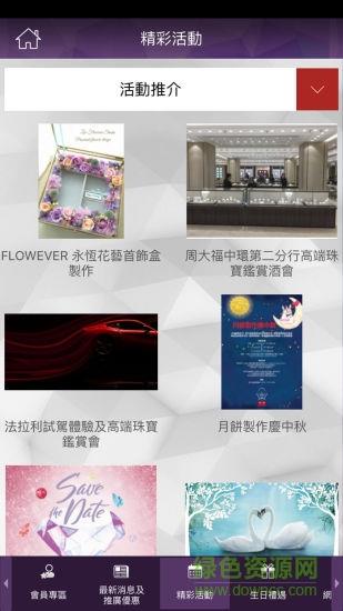 ctf会员计划截图