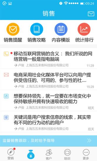 追客截图