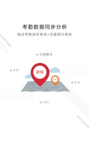 工汇企业版截图
