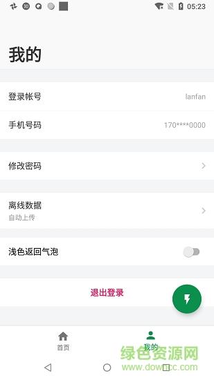 梦诚云截图