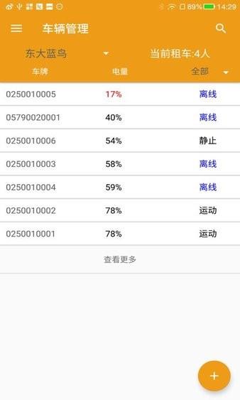 租八戒商家版截图