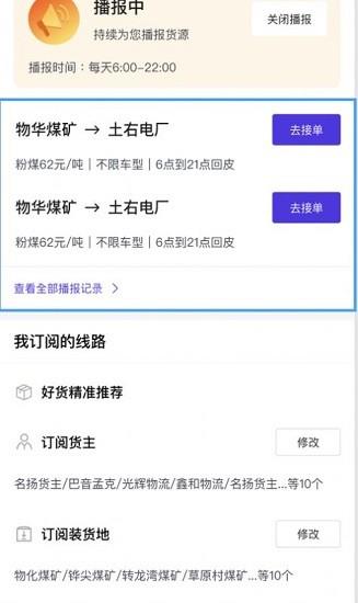 g7接单宝截图