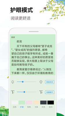 虾米小说看书阅读APP截图