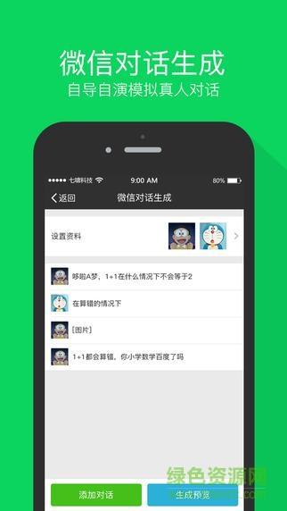 微商星球