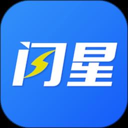 闪星云服