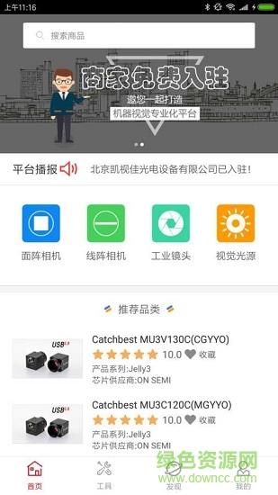 MV2025截图