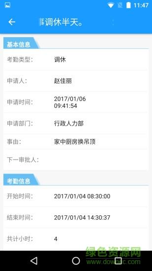 助建宝截图