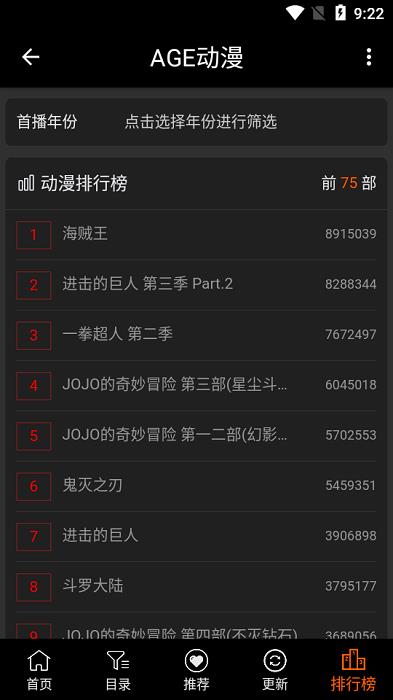 AGE追番截图