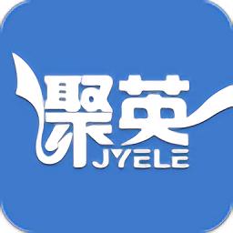 聚英云平台