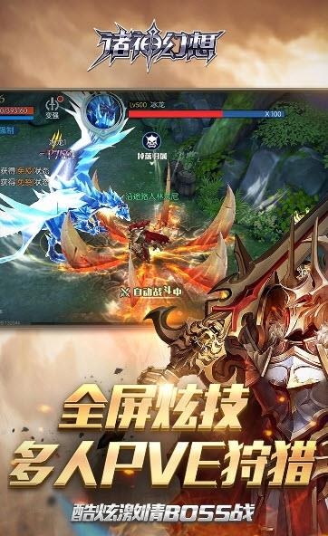 诸神幻想果盘版