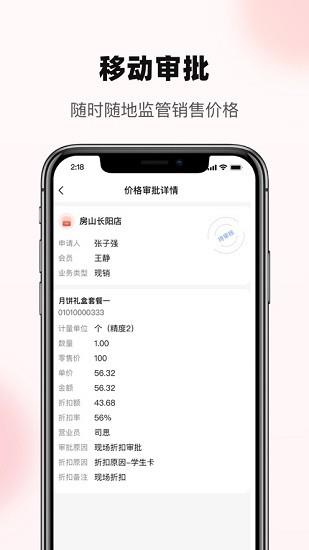 友零售截图