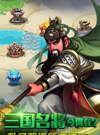 保卫主公截图