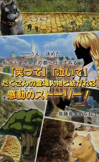 OZ(前往奥兹国的路)