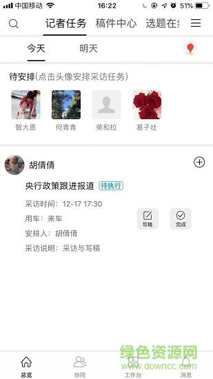 移动融媒截图