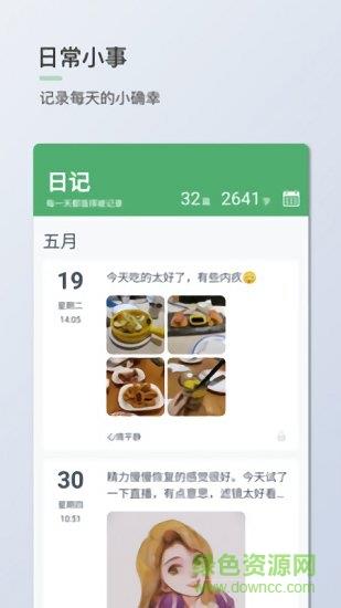 青桔日记