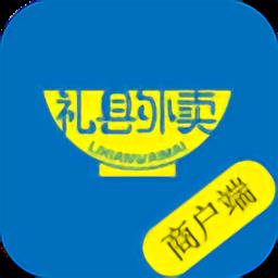 礼县外卖商户端